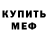 Кетамин VHQ Maximus Murphius