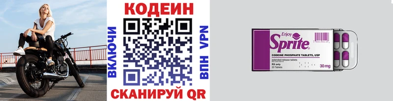 Купить  Кировск  Кодеиновый сироп Lean Purple Drank 