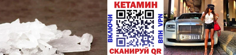 Кетамин ketamine  Купить  Кировск 