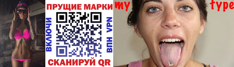 Наркотические марки 1,8мг  Купить закладки  Кировск 